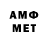 МЕТАМФЕТАМИН винт Andrew Spesivtsev