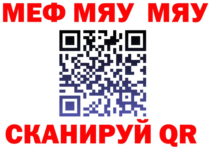 МЯУ-МЯУ VHQ зеркало маркетплейс mega Новозыбков