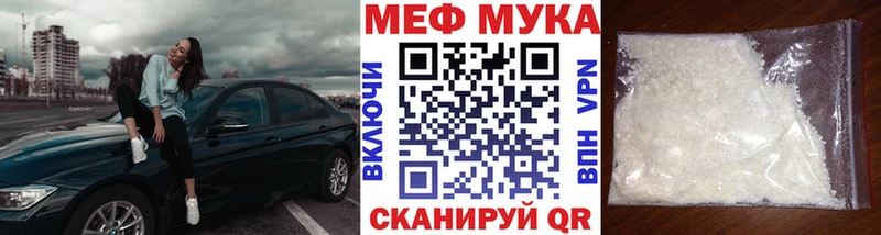 купить наркотики цена Новозыбков МЕФ мяу мяу