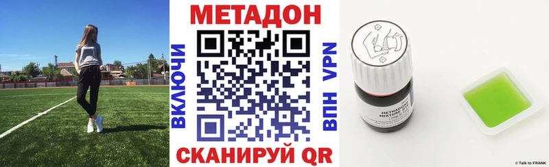 Метадон мёд  Новозыбков 