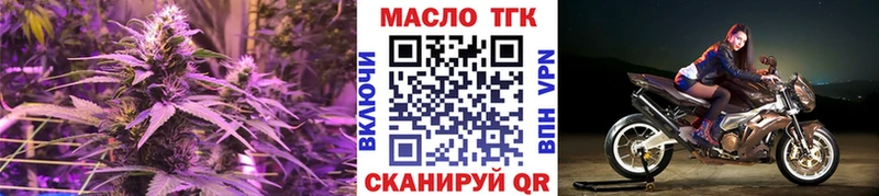 ТГК THC oil  как найти наркотики  Новозыбков 